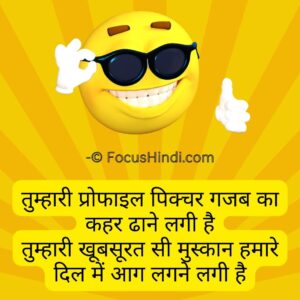 🤪 Best 25+ girlfriend Chatting shayari in Hindi | चैटिंग शायरी स्टेटस कोट्स इन हिंदी 1 Chatting shayari in Hindi