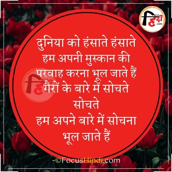 अपनी मुस्कान पर शायरी स्टेटस कोट्स कैप्शन