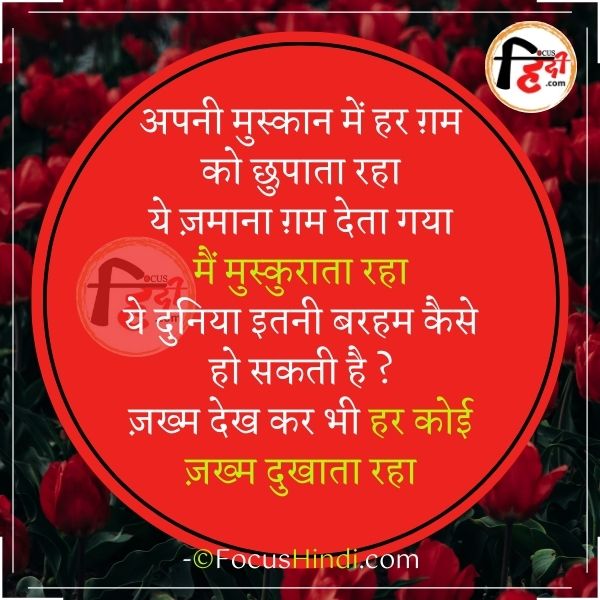 अपनी मुस्कान पर शायरी स्टेटस कोट्स कैप्शन फोर इन्स्टाग्राम