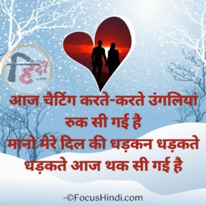 🤪 Best 25+ girlfriend Chatting shayari in Hindi | चैटिंग शायरी स्टेटस कोट्स इन हिंदी 3 दर्द भरी चैटिंग स्टेटस शायरी