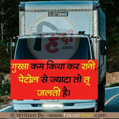 Driver Shayari 2 Line in Hindi