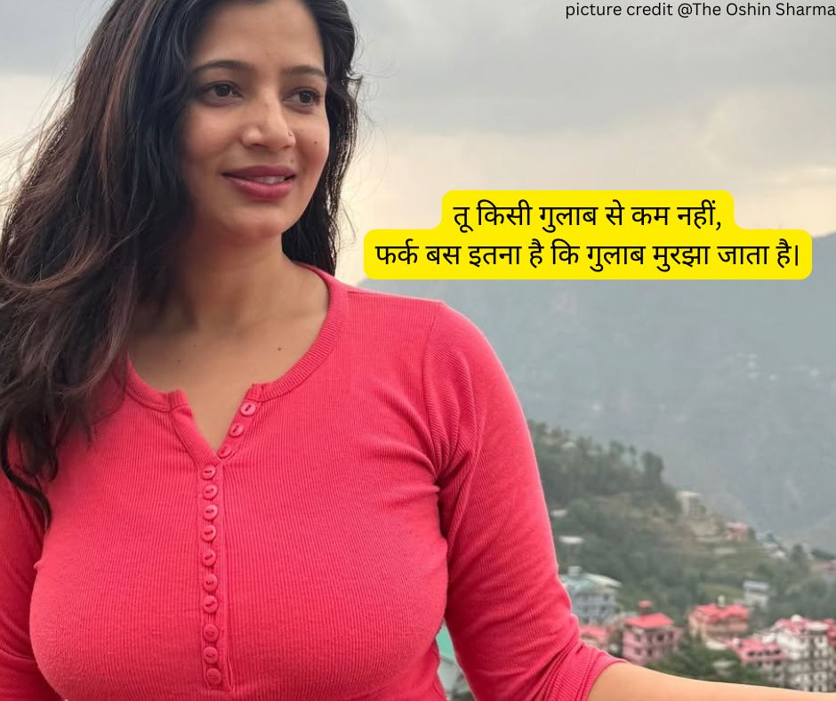 लड़कियों की तारीफ में शायरी 