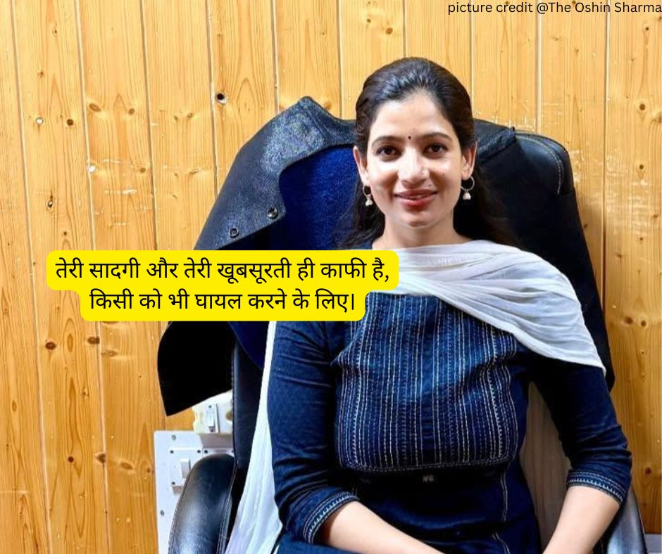 लड़कियों-की-तारीफ-में-शायरी